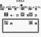 Sengoku Ninja-kun (Japan) In game screenshot